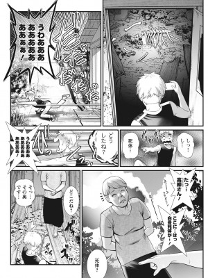 [彩画堂] めしべの咲き誇る島で 第一話 聞島 1-14 [Digital]_048