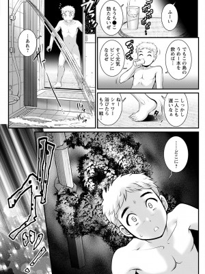 [彩画堂] めしべの咲き誇る島で 第一話 聞島 1-14 [Digital]_240