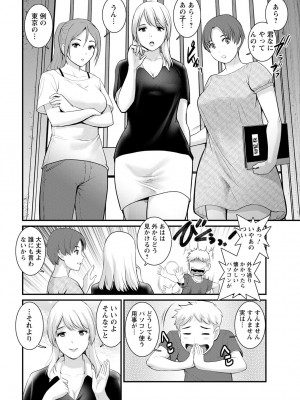 [彩画堂] めしべの咲き誇る島で 第一話 聞島 1-14 [Digital]_214