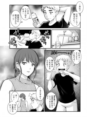 [彩画堂] めしべの咲き誇る島で 第一話 聞島 1-14 [Digital]_195