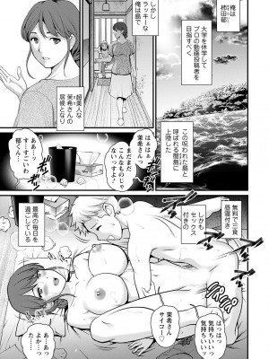 [彩画堂] めしべの咲き誇る島で 第一話 聞島 1-14 [Digital]_187