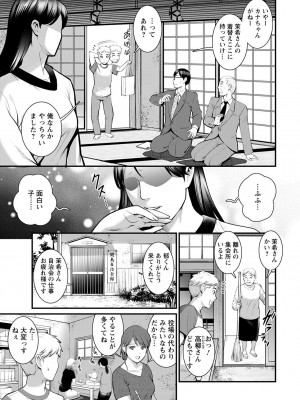 [彩画堂] めしべの咲き誇る島で 第一話 聞島 1-14 [Digital]_133