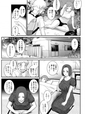 [彩画堂] めしべの咲き誇る島で 第一話 聞島 1-14 [Digital]_251