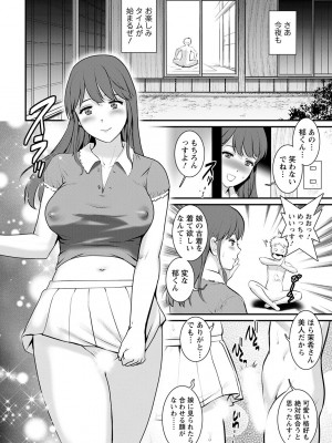 [彩画堂] めしべの咲き誇る島で 第一話 聞島 1-14 [Digital]_196