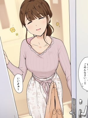 [わかまつ] いっぱい甘やかして僕をダメにしようとする小悪魔お姉さんの話＋おまけ過去作_10