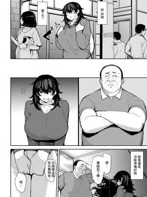 [七尾ゆきじ] 真木さんの肉体契約 第1話 (COMIC グーチョ vol.13) [中国翻訳]_04