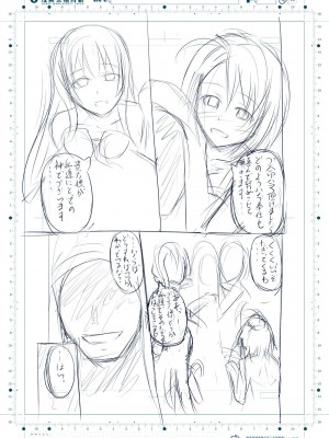 [虚ろな瞳] ゴブリンスレイヤー洗脳漫画 (ゴブリンスレイヤー) [lalala1234个人机翻汉化]_26