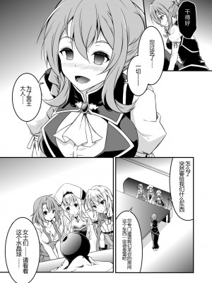 [虚ろな瞳] ゴブリンスレイヤー洗脳漫画 (ゴブリンスレイヤー) [lalala1234个人机翻汉化]_05