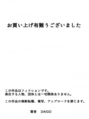 [DT工房 (DAIGO)] 2人目が欲しい人妻を町内みんなで孕ませよう_23