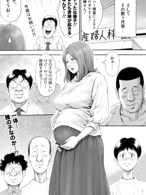 [DT工房 (DAIGO)] 2人目が欲しい人妻を町内みんなで孕ませよう_21