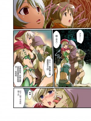 [虚ろな瞳] クイーンズ〇レイド洗脳漫画 (クイーンズブレイド) [lalala1234个人机翻汉化]_14