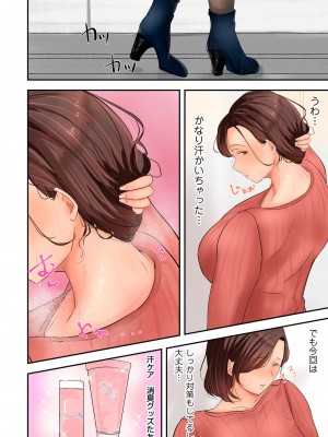 [束] 人妻媚臭(COMIC クリベロン DUMA 2023年1月号 Vol.44)_image_084