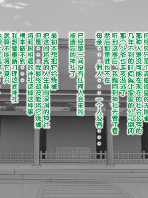 [古龙龙汉化][POETTO] えっちの対価は10万円 前後編_240