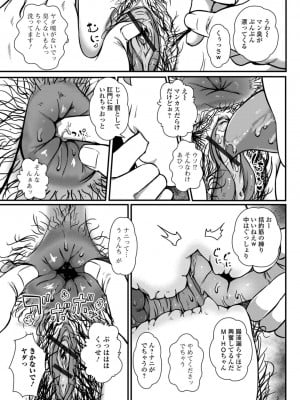 [YOSHITORA] 臭くないもんっ( 黄金のソナタXXXその十五)_23