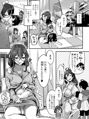 [シスイ青] おっぱいみるくゴシゴシ係！(COMIC 真激 2022年12月号)_b079akroe00839_0292