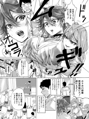 [ファビ山]幼馴染二人と…(COMIC 真激 2022年12月号)_b079akroe00839_0320