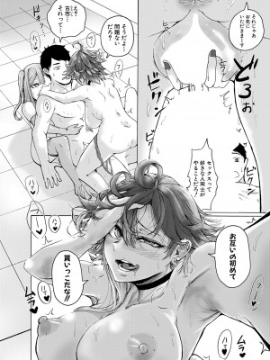 [ファビ山]幼馴染二人と…(COMIC 真激 2022年12月号)_b079akroe00839_0335