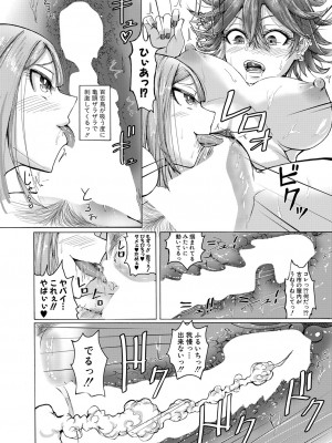 [ファビ山]幼馴染二人と…(COMIC 真激 2022年12月号)_b079akroe00839_0343