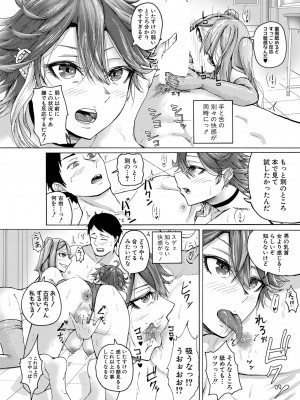 [ファビ山]幼馴染二人と…(COMIC 真激 2022年12月号)_b079akroe00839_0333