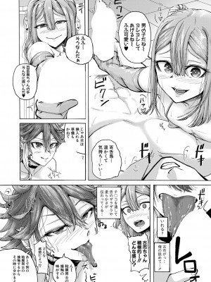 [ファビ山]幼馴染二人と…(COMIC 真激 2022年12月号)_b079akroe00839_0331