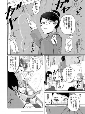 [ファビ山]幼馴染二人と…(COMIC 真激 2022年12月号)_b079akroe00839_0321