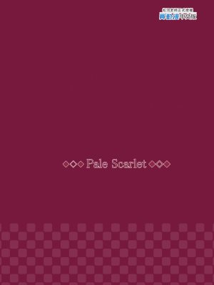 [Pale Scarlet (松河)] 睡華 [中国翻訳] [無修正] [DL版]_31