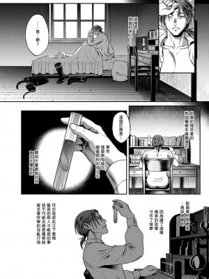 (エアコミケ3) [H.B.A (うさぎなごむ)] 悠久の娼エルフ 3「夢幻」前編 [中国翻訳] [無修正] [DL版]_h-035