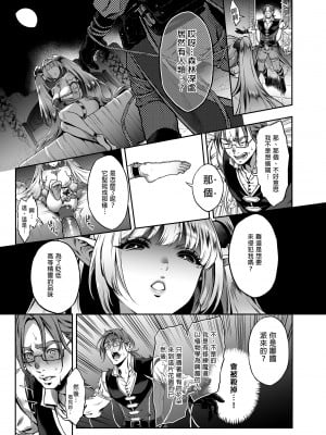 (エアコミケ3) [H.B.A (うさぎなごむ)] 悠久の娼エルフ 3「夢幻」前編 [中国翻訳] [無修正] [DL版]_h-014