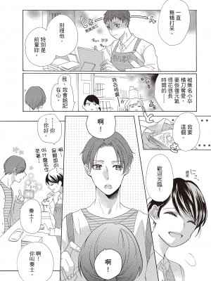 [柚樹ちひろ] 宅女愛上肉食紳士～絕頂！大叔級的神技～ 1-8_0119