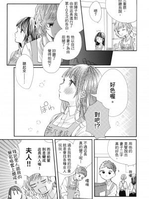 [柚樹ちひろ] 宅女愛上肉食紳士～絕頂！大叔級的神技～ 1-8_1249