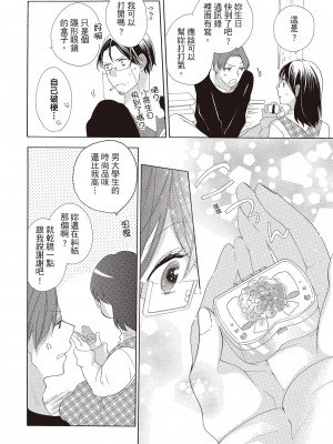 [柚樹ちひろ] 宅女愛上肉食紳士～絕頂！大叔級的神技～ 1-8_0232