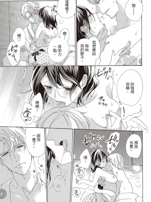 [柚樹ちひろ] 宅女愛上肉食紳士～絕頂！大叔級的神技～ 1-8_0423