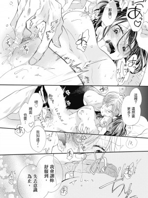 [柚樹ちひろ] 宅女愛上肉食紳士～絕頂！大叔級的神技～ 1-8_1028