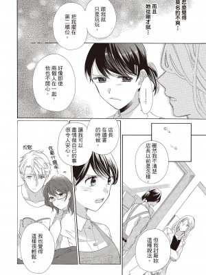 [柚樹ちひろ] 宅女愛上肉食紳士～絕頂！大叔級的神技～ 1-8_0222