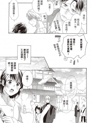 [柚樹ちひろ] 宅女愛上肉食紳士～絕頂！大叔級的神技～ 1-8_0409