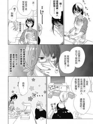 [柚樹ちひろ] 宅女愛上肉食紳士～絕頂！大叔級的神技～ 1-8_0524