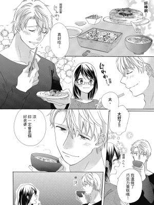 [柚樹ちひろ] 宅女愛上肉食紳士～絕頂！大叔級的神技～ 1-8_0526