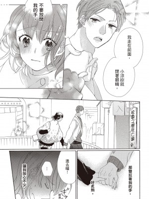 [柚樹ちひろ] 宅女愛上肉食紳士～絕頂！大叔級的神技～ 1-8_0465