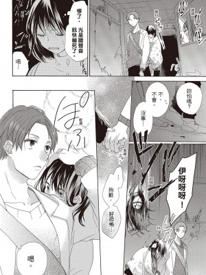 [柚樹ちひろ] 宅女愛上肉食紳士～絕頂！大叔級的神技～ 1-8_0466