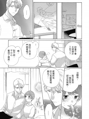 [柚樹ちひろ] 宅女愛上肉食紳士～絕頂！大叔級的神技～ 1-8_0685