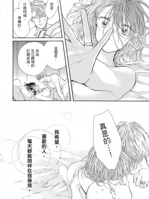 [柚樹ちひろ] 宅女愛上肉食紳士～絕頂！大叔級的神技～ 1-8_1216