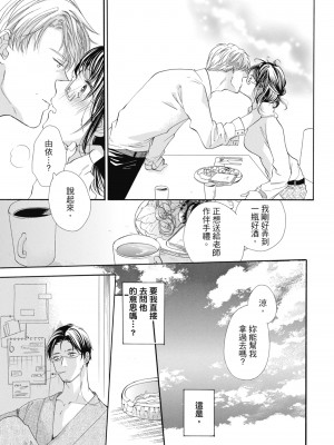 [柚樹ちひろ] 宅女愛上肉食紳士～絕頂！大叔級的神技～ 1-8_0819