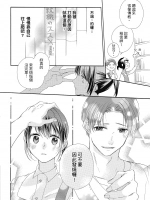 [柚樹ちひろ] 宅女愛上肉食紳士～絕頂！大叔級的神技～ 1-8_0754