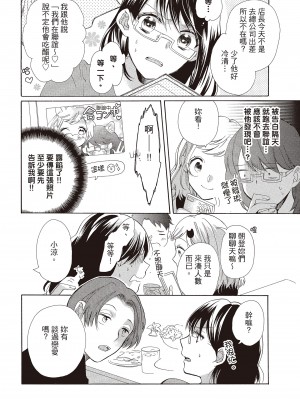 [柚樹ちひろ] 宅女愛上肉食紳士～絕頂！大叔級的神技～ 1-8_0086