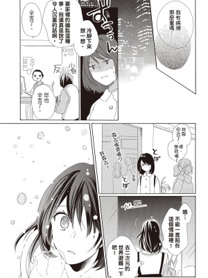 [柚樹ちひろ] 宅女愛上肉食紳士～絕頂！大叔級的神技～ 1-8_0341