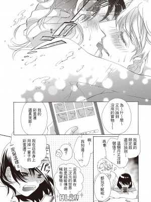 [柚樹ちひろ] 宅女愛上肉食紳士～絕頂！大叔級的神技～ 1-8_0105