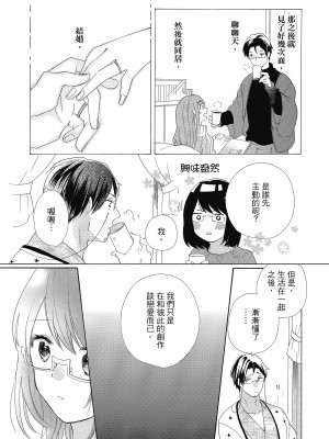 [柚樹ちひろ] 宅女愛上肉食紳士～絕頂！大叔級的神技～ 1-8_0601