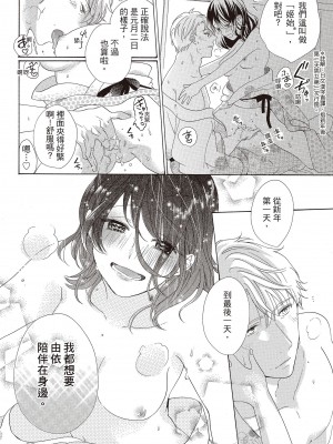 [柚樹ちひろ] 宅女愛上肉食紳士～絕頂！大叔級的神技～ 1-8_0424