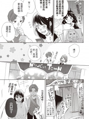 [柚樹ちひろ] 宅女愛上肉食紳士～絕頂！大叔級的神技～ 1-8_0463