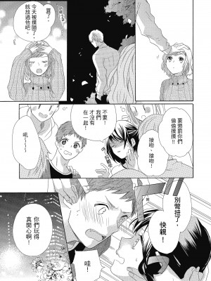 [柚樹ちひろ] 宅女愛上肉食紳士～絕頂！大叔級的神技～ 1-8_0633